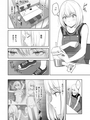 [シュクリーン] 君がため。4_035