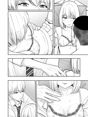 [シュクリーン] 君がため。4_253