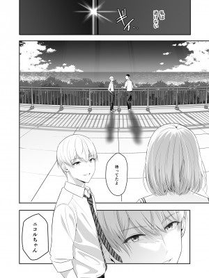 [シュクリーン] 君がため。4_071