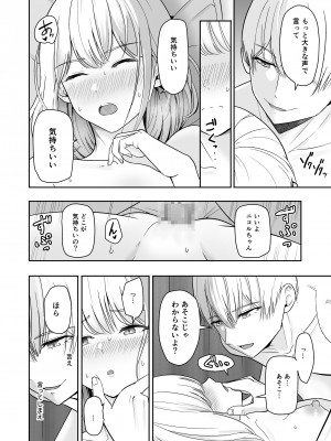 [シュクリーン] 君がため。4_133