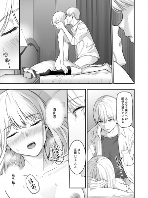 [シュクリーン] 君がため。4_126