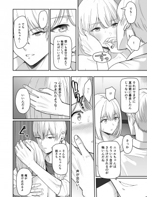 [シュクリーン] 君がため。4_125