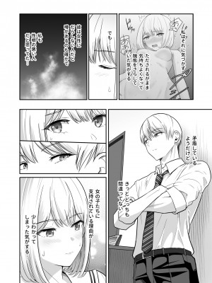 [シュクリーン] 君がため。4_095