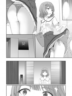 [シュクリーン] 君がため。4_171