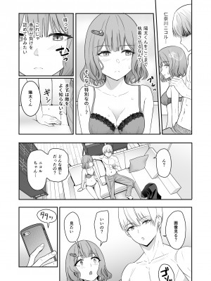 [シュクリーン] 君がため。4_029