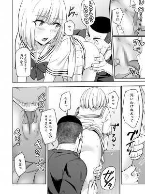 [シュクリーン] 君がため。4_087