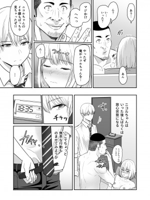 [シュクリーン] 君がため。4_102