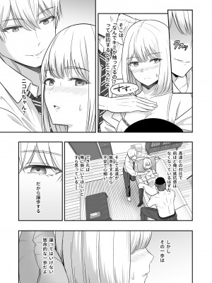 [シュクリーン] 君がため。4_098