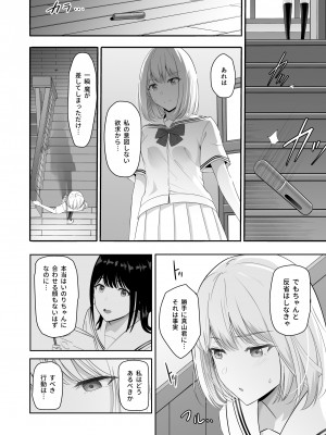 [シュクリーン] 君がため。4_069