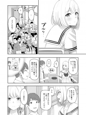 [シュクリーン] 君がため。4_043