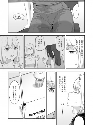 [シュクリーン] 君がため。4_036