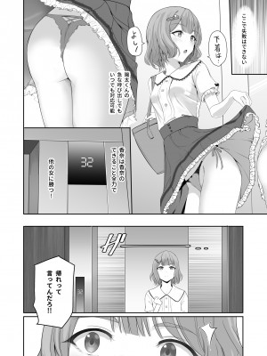 [シュクリーン] 君がため。4_015