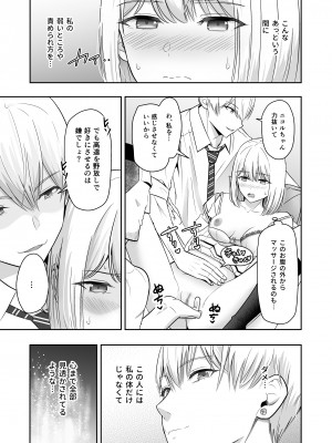 [シュクリーン] 君がため。4_100