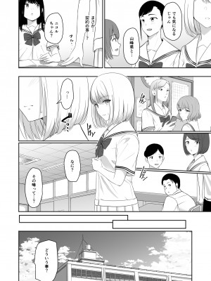 [シュクリーン] 君がため。4_047