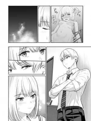 [シュクリーン] 君がため。4_251