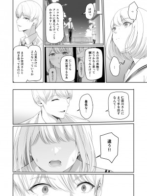 [シュクリーン] 君がため。4_057