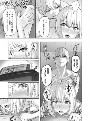 [シュクリーン] 君がため。4_146