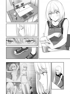 [シュクリーン] 君がため。4_191