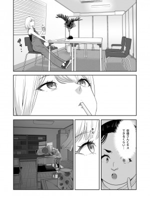 [シュクリーン] 君がため。4_034