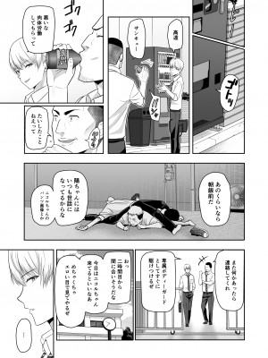 [シュクリーン] 君がため。4_042