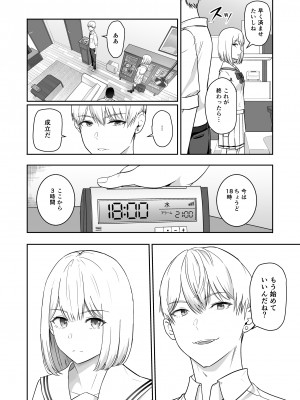 [シュクリーン] 君がため。4_075