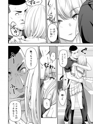 [シュクリーン] 君がため。4_079