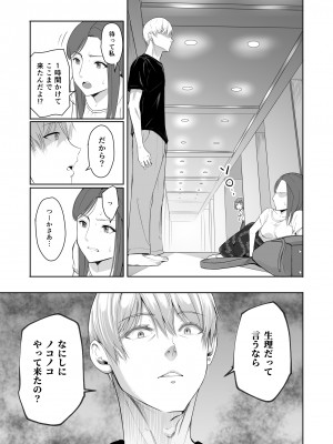 [シュクリーン] 君がため。4_016