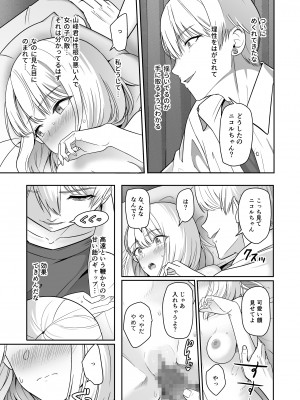 [シュクリーン] 君がため。4_118