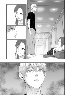 [シュクリーン] 君がため。4_172