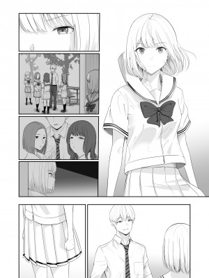 [シュクリーン] 君がため。4_207