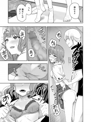 [シュクリーン] 君がため。4_020