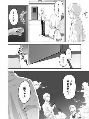 [シュクリーン] 君がため。4_061