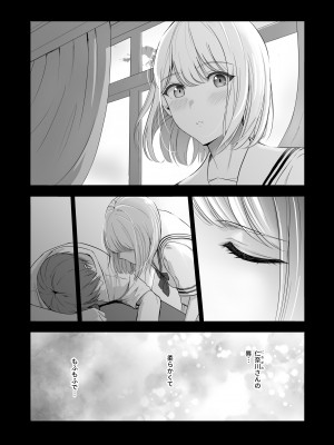 [シュクリーン] 君がため。4_005