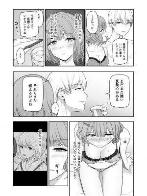 [シュクリーン] 君がため。4_026