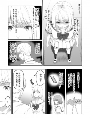 [シュクリーン] 君がため。4_054