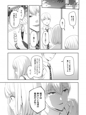 [シュクリーン] 君がため。4_058