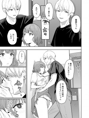 [シュクリーン] 君がため。4_018