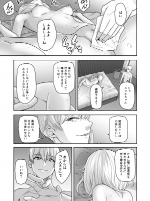 [シュクリーン] 君がため。4_154