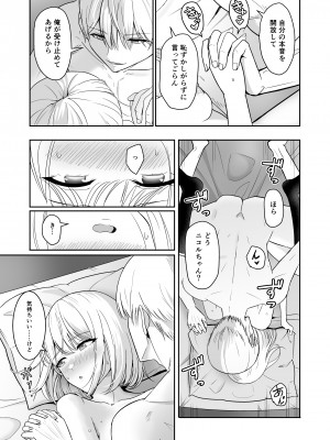 [シュクリーン] 君がため。4_132