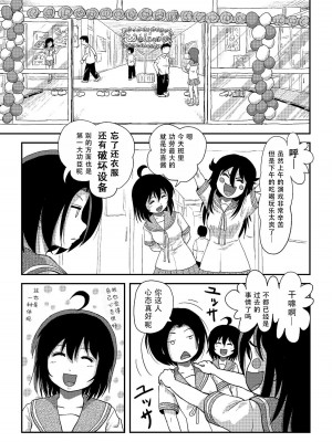 [ちみはうす (たかぴ)] ちる露出 20 [茄某人个人汉化] [DL版]_06