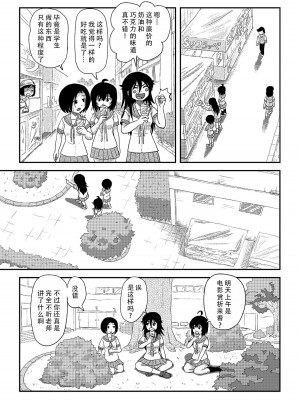 [ちみはうす (たかぴ)] ちる露出 20 [茄某人个人汉化] [DL版]_08