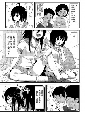 [ちみはうす (たかぴ)] ちる露出 20 [茄某人个人汉化] [DL版]_12