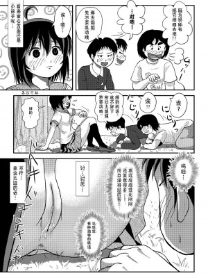 [ちみはうす (たかぴ)] ちる露出 20 [茄某人个人汉化] [DL版]_22