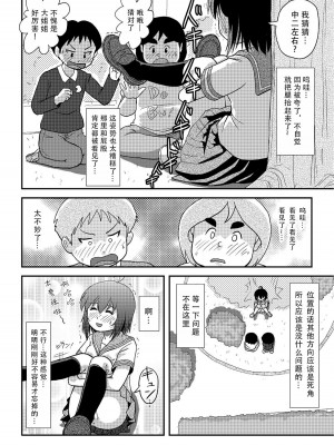 [ちみはうす (たかぴ)] ちる露出 20 [茄某人个人汉化] [DL版]_19