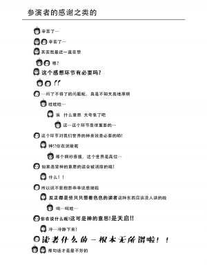 [ちみはうす (たかぴ)] ちる露出 20 [茄某人个人汉化] [DL版]_28