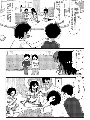 [ちみはうす (たかぴ)] ちる露出 20 [茄某人个人汉化] [DL版]_10