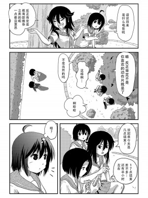 [ちみはうす (たかぴ)] ちる露出 20 [茄某人个人汉化] [DL版]_09