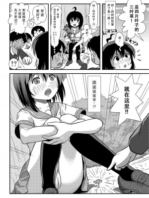 [ちみはうす (たかぴ)] ちる露出 20 [茄某人个人汉化] [DL版]_21