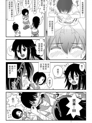 [ちみはうす (たかぴ)] ちる露出 20 [茄某人个人汉化] [DL版]_07