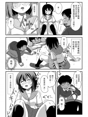 [ちみはうす (たかぴ)] ちる露出 20 [茄某人个人汉化] [DL版]_23